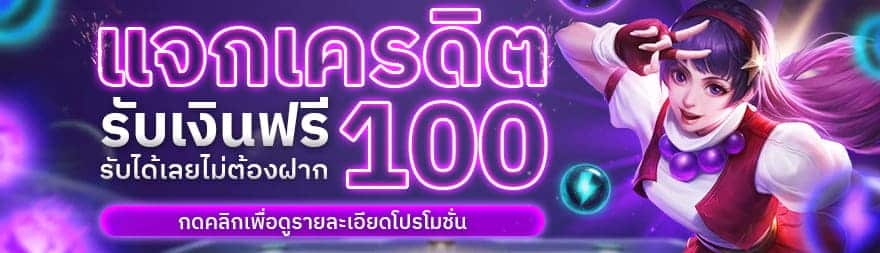 เกมสล็อตแตกง่าย ฝากถอน ไม่มี ขั้นต่ํา โปรโมชั่น